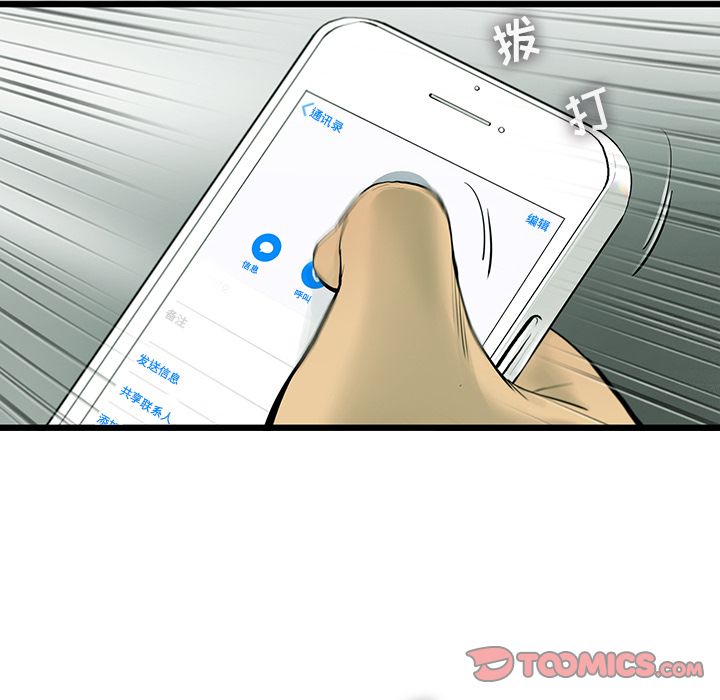 ANGRYCHAIR[抖漫]韩漫全集-ANGRYCHAIR-第 30 章无删减无遮挡章节图片 