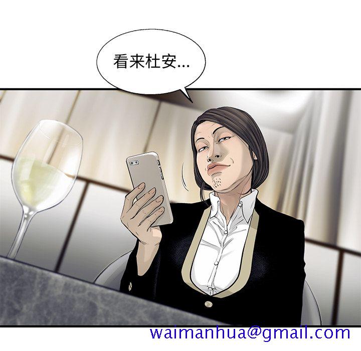 ANGRYCHAIR[抖漫]韩漫全集-ANGRYCHAIR-第 30 章无删减无遮挡章节图片 