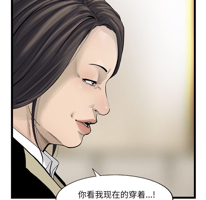 ANGRYCHAIR[抖漫]韩漫全集-ANGRYCHAIR-第 30 章无删减无遮挡章节图片 