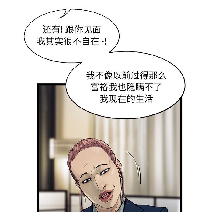 ANGRYCHAIR[抖漫]韩漫全集-ANGRYCHAIR-第 30 章无删减无遮挡章节图片 