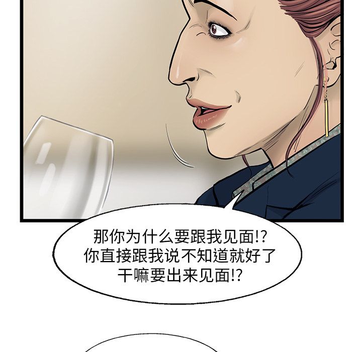 ANGRYCHAIR[抖漫]韩漫全集-ANGRYCHAIR-第 30 章无删减无遮挡章节图片 