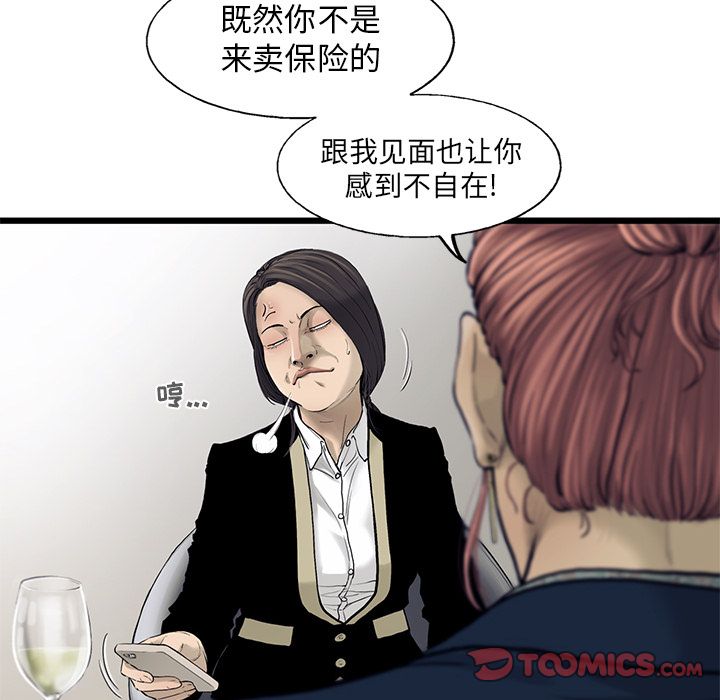 ANGRYCHAIR[抖漫]韩漫全集-ANGRYCHAIR-第 30 章无删减无遮挡章节图片 