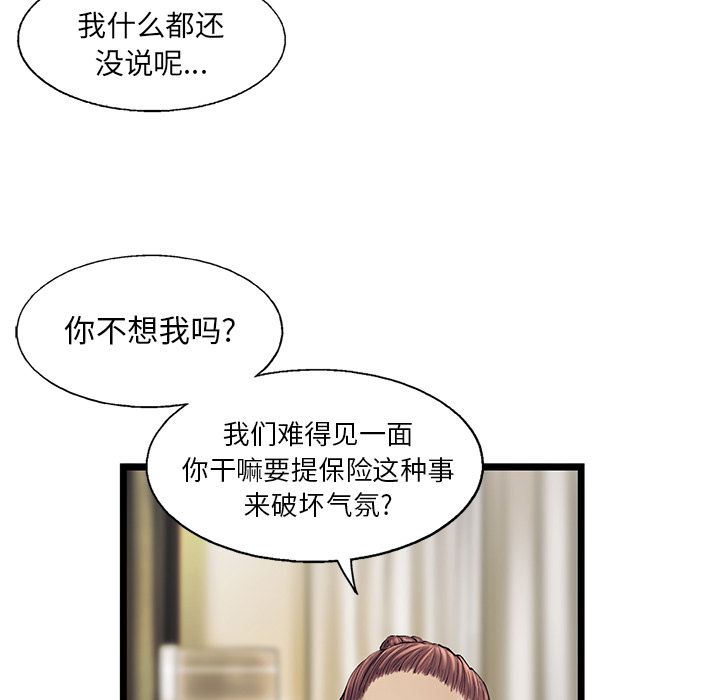 ANGRYCHAIR[抖漫]韩漫全集-ANGRYCHAIR-第 30 章无删减无遮挡章节图片 
