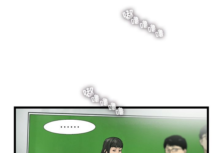 ANGRYCHAIR[h漫]韩漫全集-ANGRYCHAIR-第 31 章无删减无遮挡章节图片 