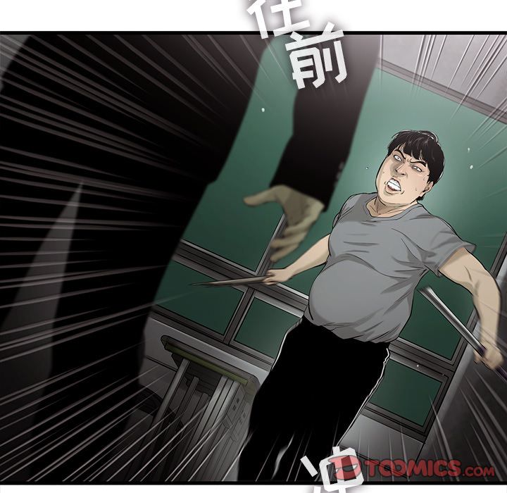 ANGRYCHAIR[h漫]韩漫全集-ANGRYCHAIR-第 31 章无删减无遮挡章节图片 