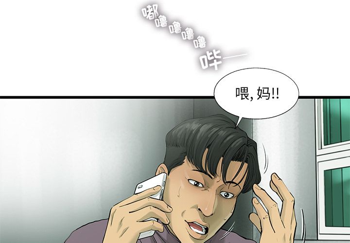 ANGRYCHAIR[h漫]韩漫全集-ANGRYCHAIR-第 31 章无删减无遮挡章节图片 
