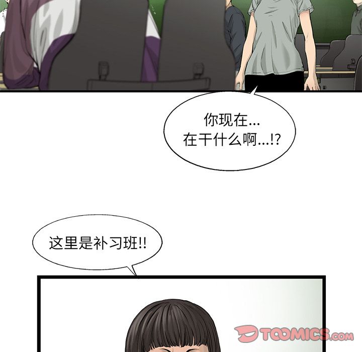 ANGRYCHAIR[h漫]韩漫全集-ANGRYCHAIR-第 31 章无删减无遮挡章节图片 