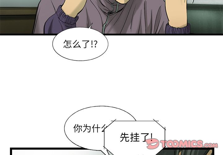 ANGRYCHAIR[h漫]韩漫全集-ANGRYCHAIR-第 31 章无删减无遮挡章节图片 