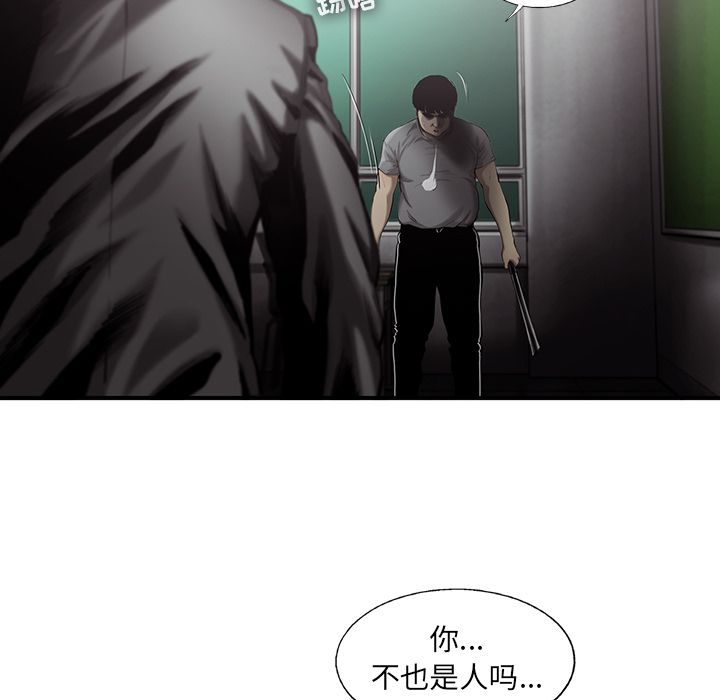 ANGRYCHAIR[h漫]韩漫全集-ANGRYCHAIR-第 31 章无删减无遮挡章节图片 