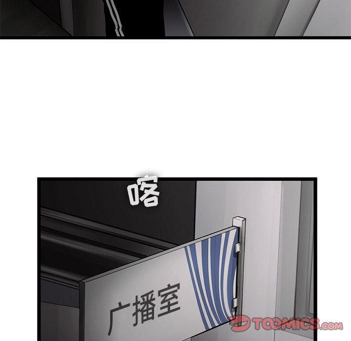 ANGRYCHAIR[h漫]韩漫全集-ANGRYCHAIR-第 31 章无删减无遮挡章节图片 