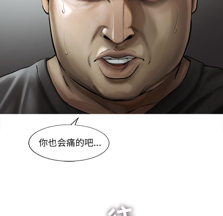 ANGRYCHAIR[h漫]韩漫全集-ANGRYCHAIR-第 31 章无删减无遮挡章节图片 