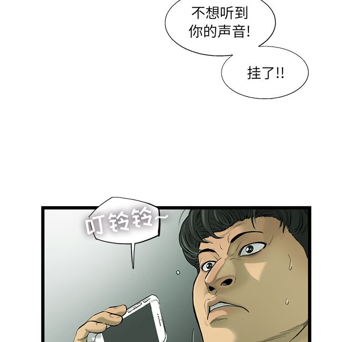 ANGRYCHAIR[h漫]韩漫全集-ANGRYCHAIR-第 31 章无删减无遮挡章节图片 