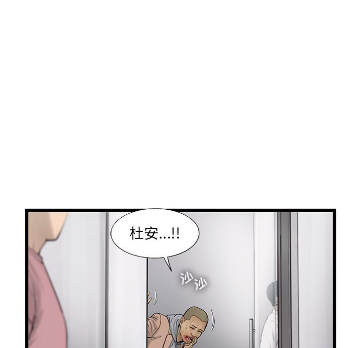 ANGRYCHAIR[h漫]韩漫全集-ANGRYCHAIR-第 31 章无删减无遮挡章节图片 