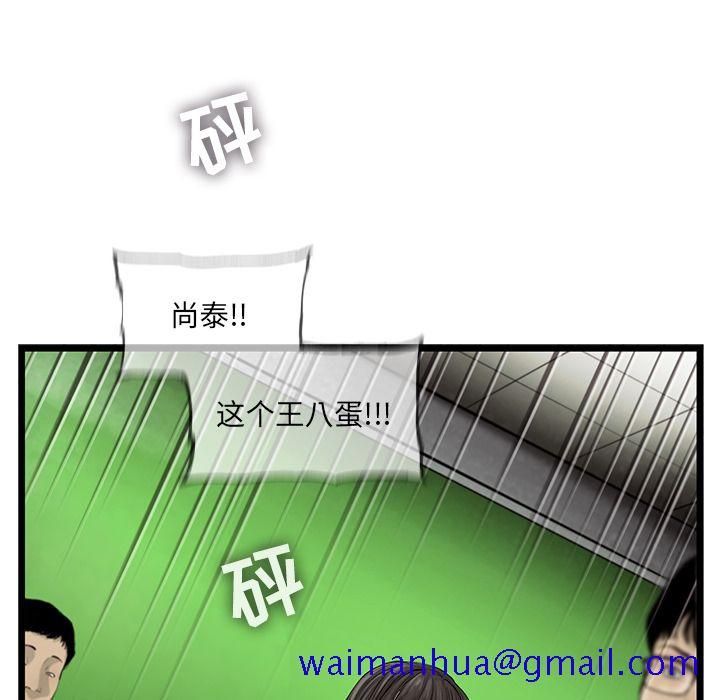 ANGRYCHAIR[h漫]韩漫全集-ANGRYCHAIR-第 31 章无删减无遮挡章节图片 