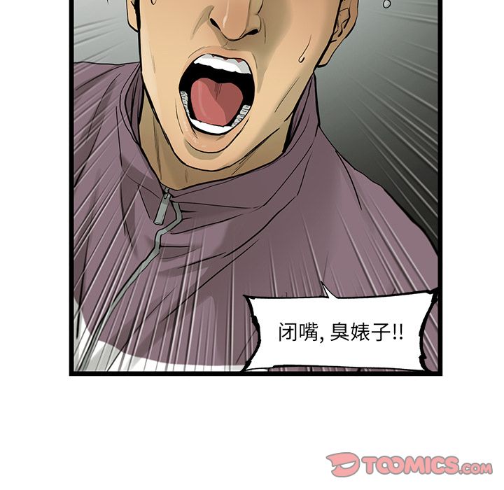 ANGRYCHAIR[h漫]韩漫全集-ANGRYCHAIR-第 31 章无删减无遮挡章节图片 
