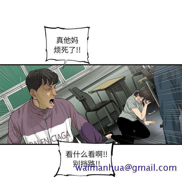 ANGRYCHAIR[h漫]韩漫全集-ANGRYCHAIR-第 31 章无删减无遮挡章节图片 