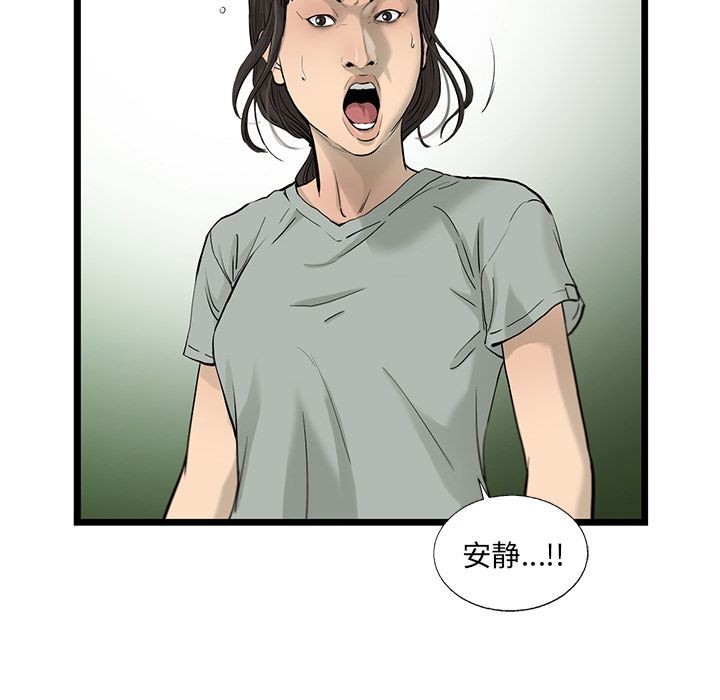 ANGRYCHAIR[h漫]韩漫全集-ANGRYCHAIR-第 31 章无删减无遮挡章节图片 