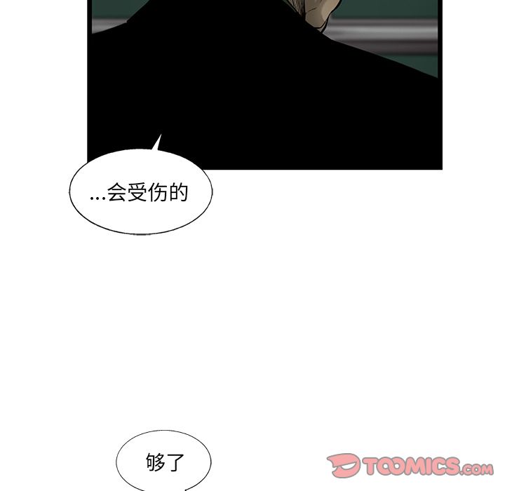 ANGRYCHAIR[抖漫]韩漫全集-ANGRYCHAIR-第 32 章无删减无遮挡章节图片 