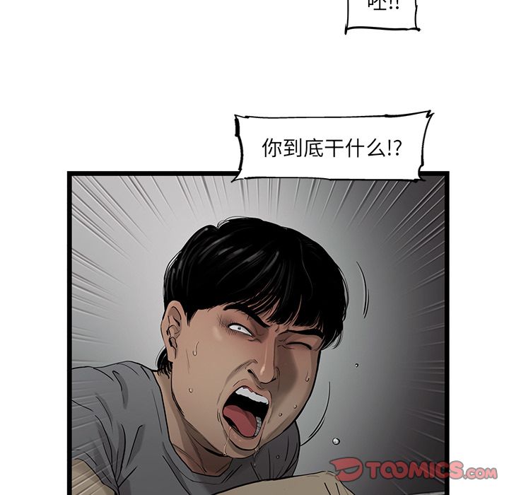ANGRYCHAIR[抖漫]韩漫全集-ANGRYCHAIR-第 32 章无删减无遮挡章节图片 