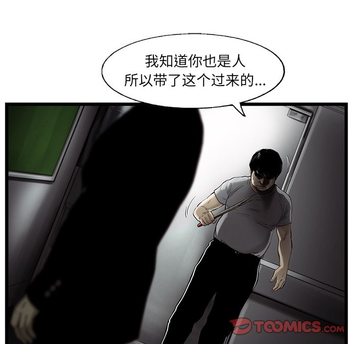 ANGRYCHAIR[抖漫]韩漫全集-ANGRYCHAIR-第 32 章无删减无遮挡章节图片 