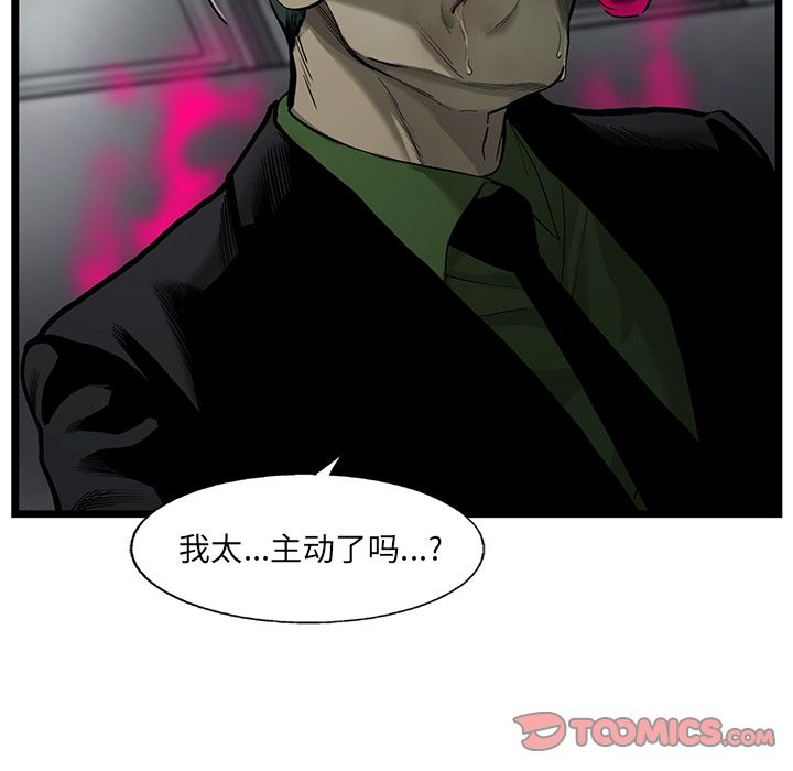 ANGRYCHAIR[抖漫]韩漫全集-ANGRYCHAIR-第 32 章无删减无遮挡章节图片 