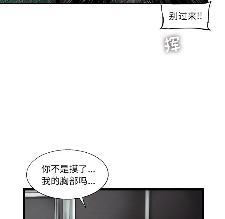 ANGRYCHAIR[抖漫]韩漫全集-ANGRYCHAIR-第 32 章无删减无遮挡章节图片 