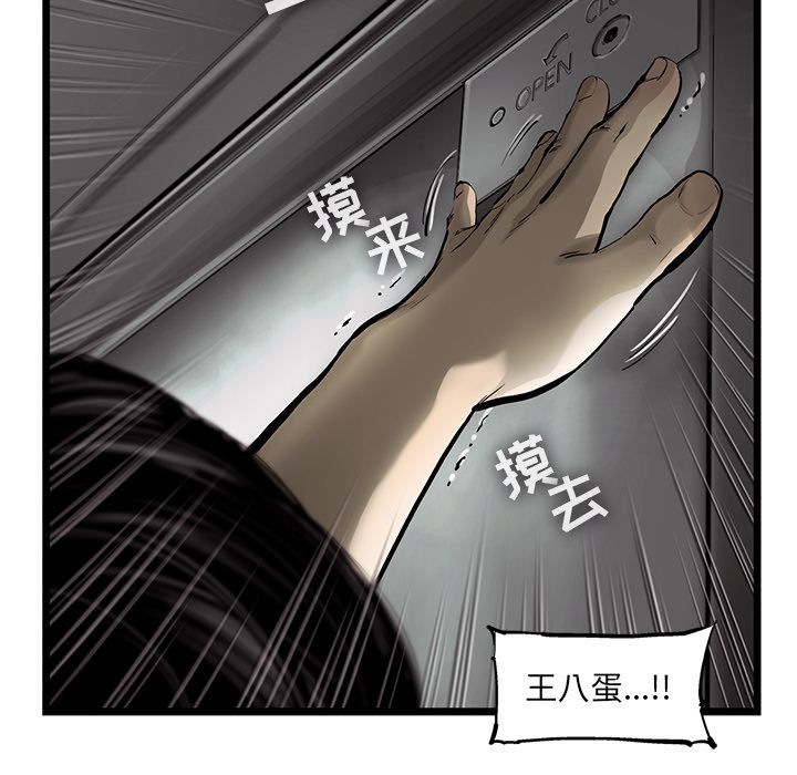 ANGRYCHAIR[抖漫]韩漫全集-ANGRYCHAIR-第 32 章无删减无遮挡章节图片 