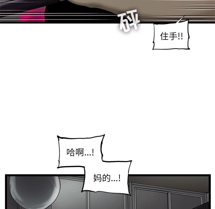 ANGRYCHAIR[抖漫]韩漫全集-ANGRYCHAIR-第 32 章无删减无遮挡章节图片 