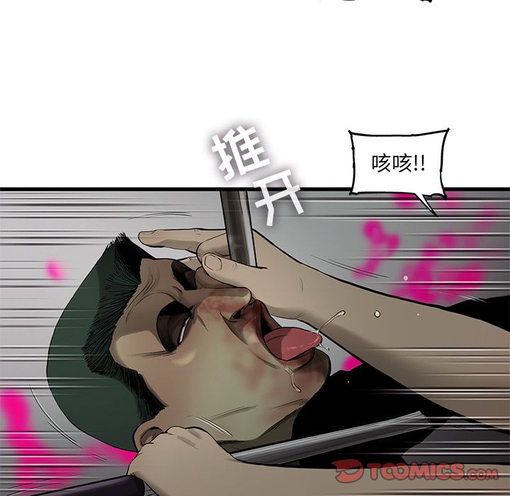 ANGRYCHAIR[抖漫]韩漫全集-ANGRYCHAIR-第 32 章无删减无遮挡章节图片 