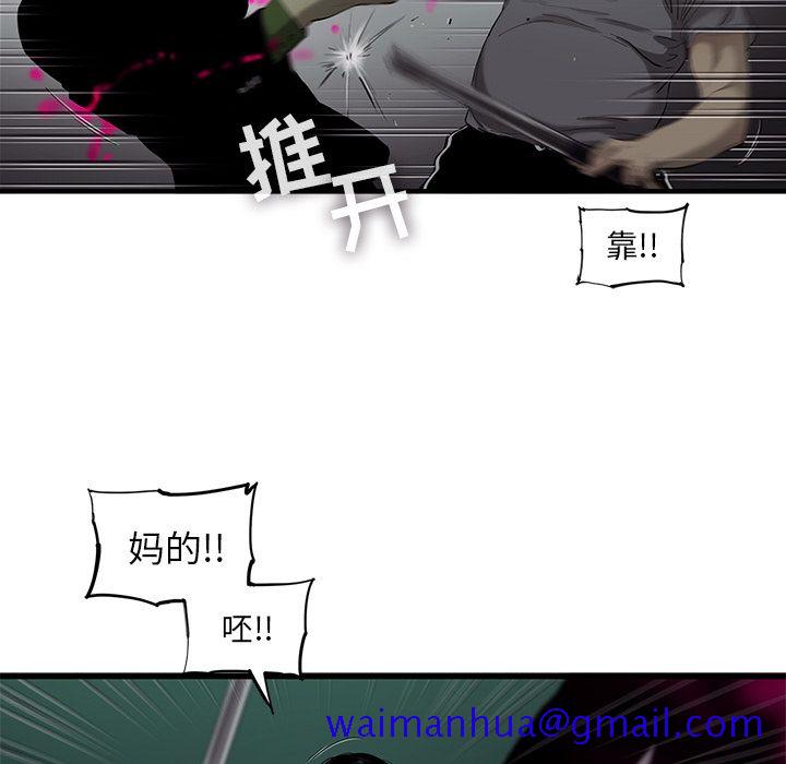 ANGRYCHAIR[抖漫]韩漫全集-ANGRYCHAIR-第 32 章无删减无遮挡章节图片 