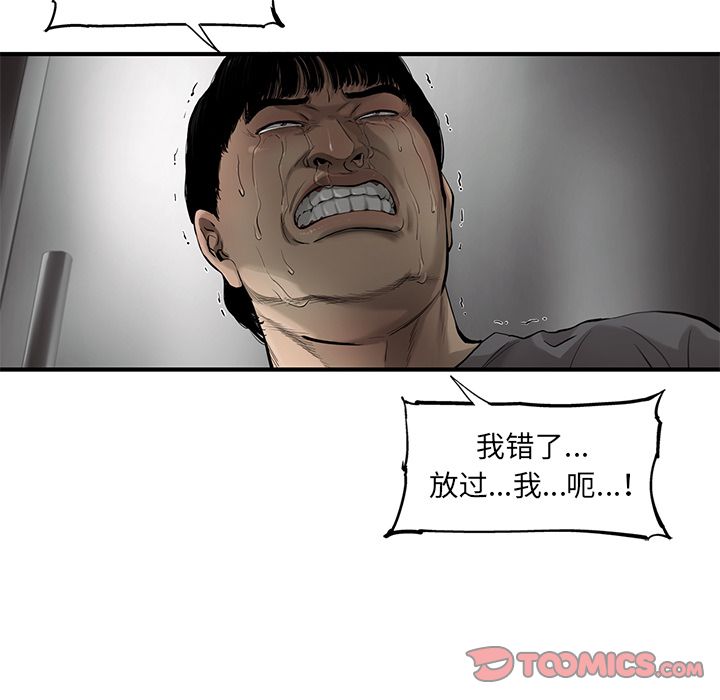 ANGRYCHAIR[抖漫]韩漫全集-ANGRYCHAIR-第 32 章无删减无遮挡章节图片 