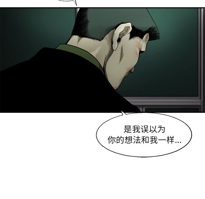 ANGRYCHAIR[抖漫]韩漫全集-ANGRYCHAIR-第 32 章无删减无遮挡章节图片 