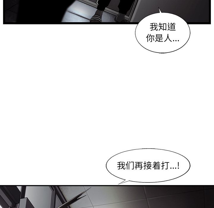 ANGRYCHAIR[抖漫]韩漫全集-ANGRYCHAIR-第 32 章无删减无遮挡章节图片 