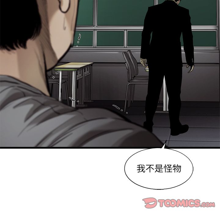 ANGRYCHAIR[抖漫]韩漫全集-ANGRYCHAIR-第 32 章无删减无遮挡章节图片 