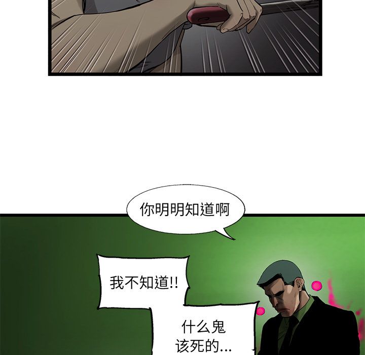 ANGRYCHAIR[抖漫]韩漫全集-ANGRYCHAIR-第 32 章无删减无遮挡章节图片 