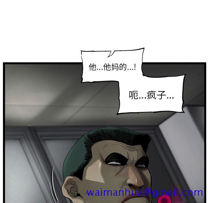 ANGRYCHAIR[抖漫]韩漫全集-ANGRYCHAIR-第 32 章无删减无遮挡章节图片 