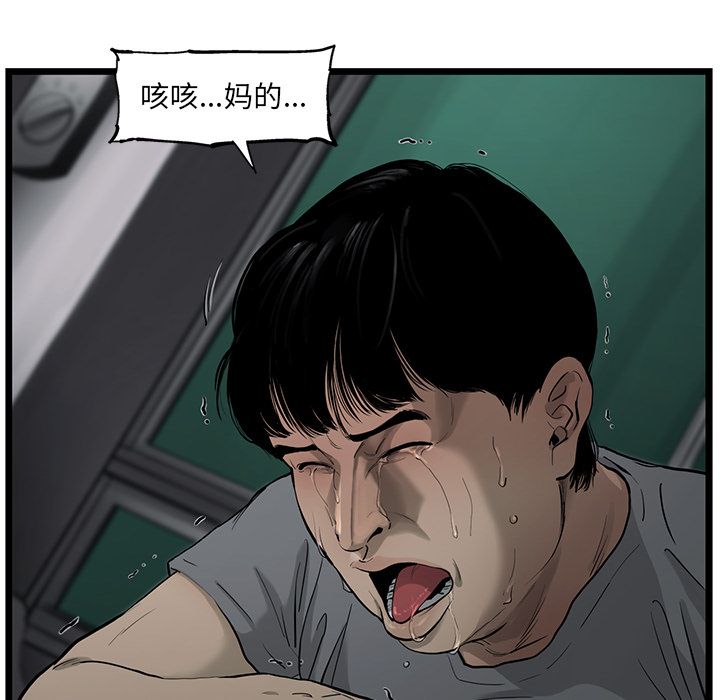 ANGRYCHAIR[抖漫]韩漫全集-ANGRYCHAIR-第 32 章无删减无遮挡章节图片 