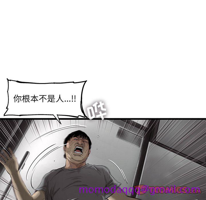ANGRYCHAIR[抖漫]韩漫全集-ANGRYCHAIR-第 32 章无删减无遮挡章节图片 
