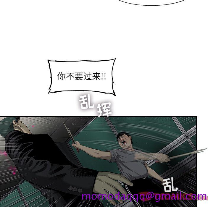 ANGRYCHAIR[抖漫]韩漫全集-ANGRYCHAIR-第 32 章无删减无遮挡章节图片 