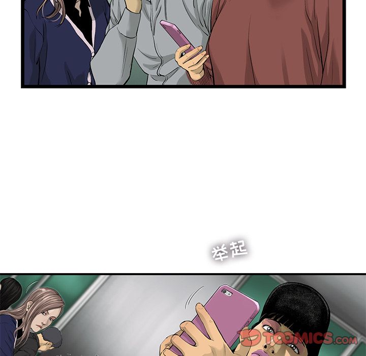 ANGRYCHAIR[抖漫]韩漫全集-ANGRYCHAIR-第 32 章无删减无遮挡章节图片 