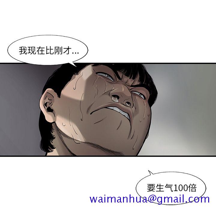 ANGRYCHAIR[抖漫]韩漫全集-ANGRYCHAIR-第 32 章无删减无遮挡章节图片 