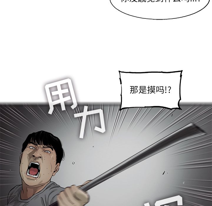 ANGRYCHAIR[抖漫]韩漫全集-ANGRYCHAIR-第 32 章无删减无遮挡章节图片 