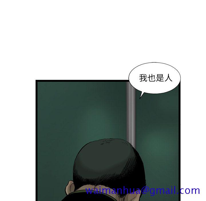 ANGRYCHAIR[抖漫]韩漫全集-ANGRYCHAIR-第 32 章无删减无遮挡章节图片 