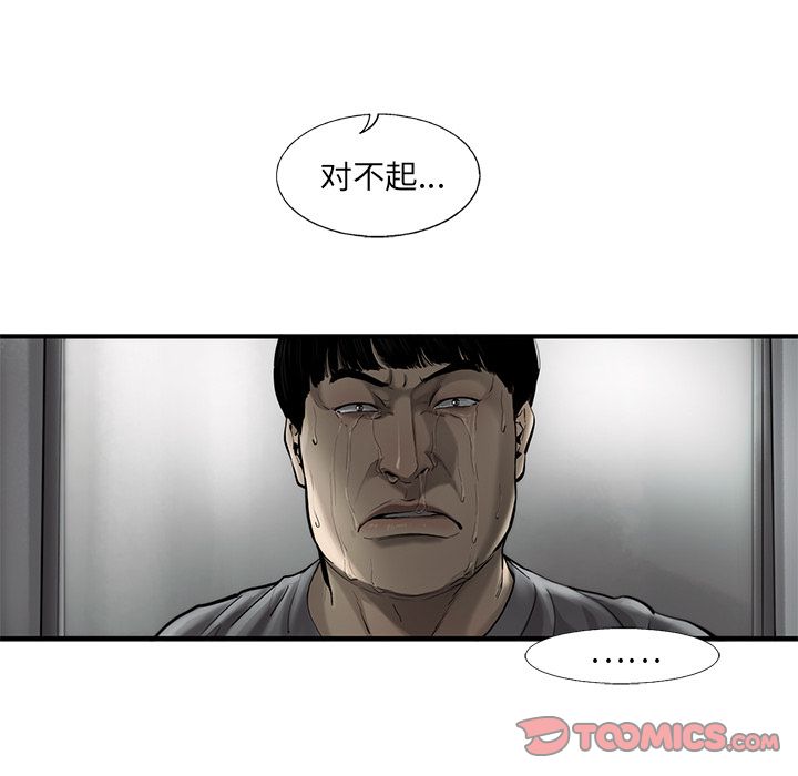 ANGRYCHAIR[抖漫]韩漫全集-ANGRYCHAIR-第 32 章无删减无遮挡章节图片 