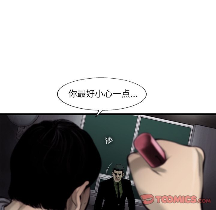 ANGRYCHAIR[抖漫]韩漫全集-ANGRYCHAIR-第 32 章无删减无遮挡章节图片 