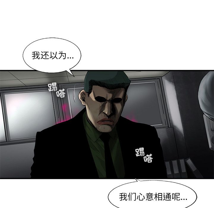 ANGRYCHAIR[抖漫]韩漫全集-ANGRYCHAIR-第 32 章无删减无遮挡章节图片 