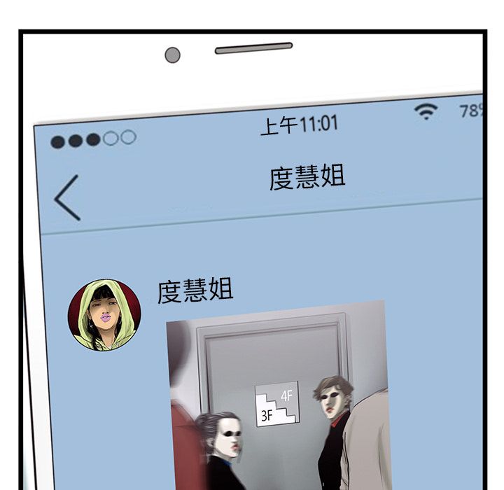 ANGRYCHAIR[抖漫]韩漫全集-ANGRYCHAIR-第 32 章无删减无遮挡章节图片 