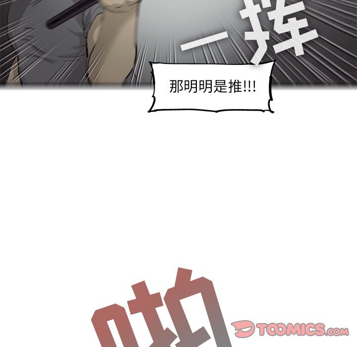ANGRYCHAIR[抖漫]韩漫全集-ANGRYCHAIR-第 32 章无删减无遮挡章节图片 