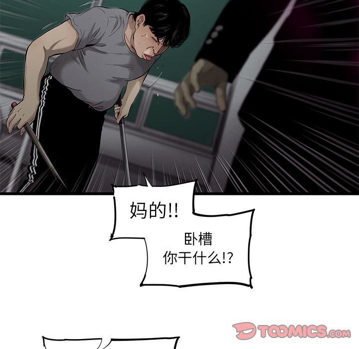 ANGRYCHAIR[抖漫]韩漫全集-ANGRYCHAIR-第 32 章无删减无遮挡章节图片 