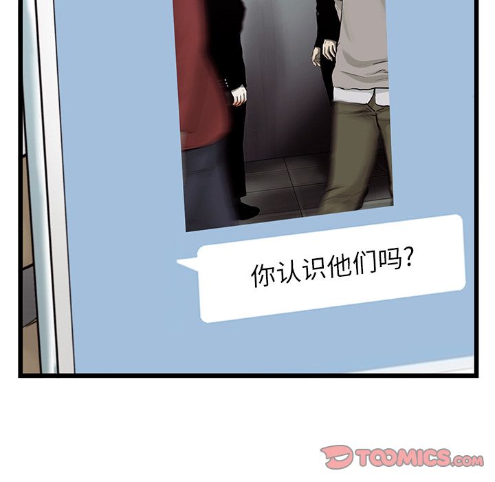 ANGRYCHAIR[抖漫]韩漫全集-ANGRYCHAIR-第 32 章无删减无遮挡章节图片 